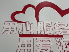 -上海仁爱医院