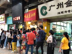 -咏春葱油饼(德政中路店)