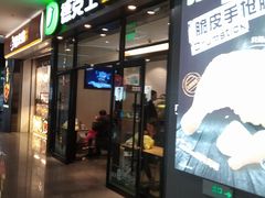 门面-德克士(虹桥火车站店)