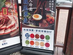 -金博士朝鲜民族餐厅(工大店)