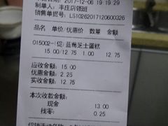 -红宝石·鲜奶小方·海派西点房(丰庄店)