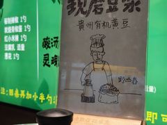 -野山舂·贵州现舂酸汤火锅(鸿通城店)