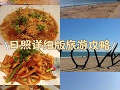 -渡海小渔村.老辈日照菜