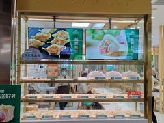 -袁记云饺(南门口店)