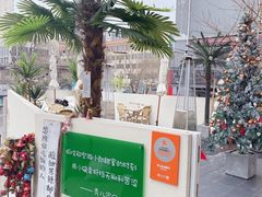 -秀儿家の小确幸花园西餐厅