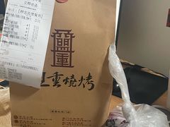 -盟重烧烤(高正街店)