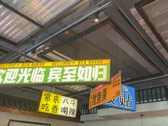 -恰八斗·猛火长沙菜(国贸店)