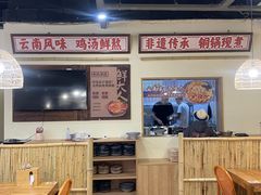 -鲜大人粉馆
