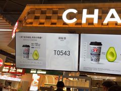 -霸王茶姬(常熟印象城店)