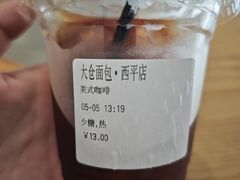 -大仓面包(西平店)