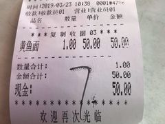 -明呈黄鱼面馆(斜土路店)