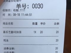 喜乐芝静冈抹茶-喜茶(广州番禺奥园广场店)