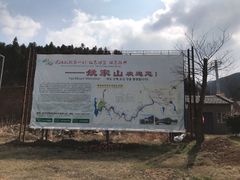 -武汉姚家山旅游景区