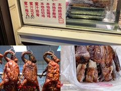 -永兴烧腊