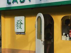 -LADY FAFA(巨鹿路陕西南路路口店)