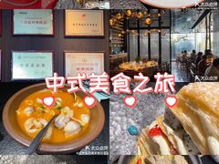 -唐猫庭院·千年陕菜(赛格国际购物中心店)