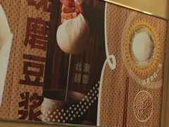 -永和大王(中关二店)