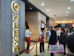 -海底捞火锅(奥体南路店)