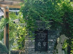 -夜宴江景餐厅
