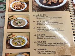 菜单-新峰肉骨茶