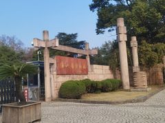 -浙江省博物馆(孤山馆区)