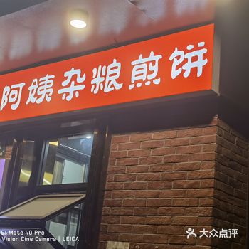 财经大学地铁站的宝藏煎饼店。