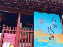 -苏州碑刻博物馆