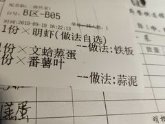 账单-山水人家(九堡店)