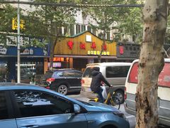 门面-霄汉羊排(万松园一店)
