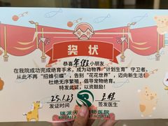 -瑞派天使宠物医院·神经外科·骨科·核磁(洛川中路店)