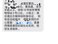 -泰康拜博口腔(世博园乐尔店)