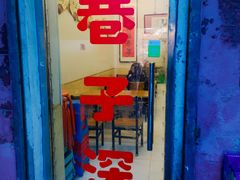 门面-巷子深菜馆(新华路店)
