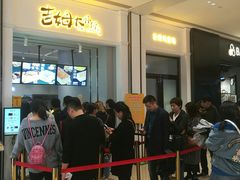 等位区-麦陌(正弘城店)