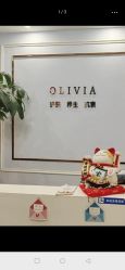 -奥丽维娅美容养生会所