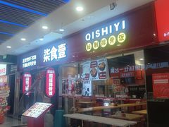 -新奥购物中心