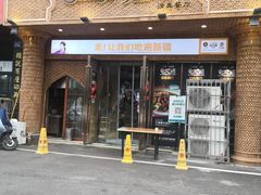 门面-西域阿里马新疆菜·清真(桂花路店)