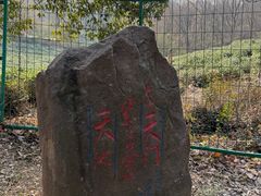 -南京市江宁方山