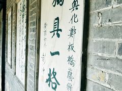 -郑板桥故居