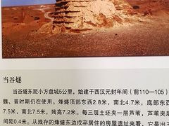-汉长城遗址