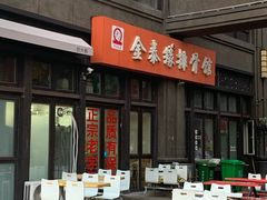 肋边软骨排骨米饭-金泰缘排骨馆(遵化路店)