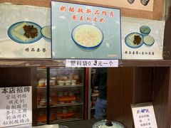 -奶酪魏(牛街总店)