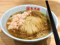 -朱鸿兴面馆(镇湖店)