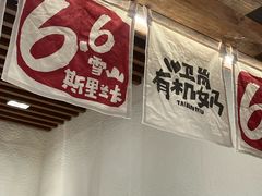 -太犇牛手作茶铺(六合万达店)