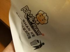 -陕客肉夹馍(王府井店)