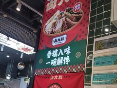 -卤大叔·广州牛杂(壹方城店)