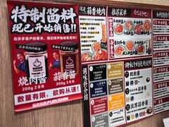 -蒜香焼肉PURUSHIN(马场路店)