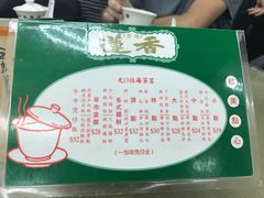 -香港蓮香樓(中環店)