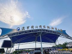 -辽宁团山国家级海洋公园