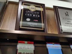 -王家沙点心店(南京西路总店)