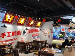 -牛市坎火锅(建设路店)